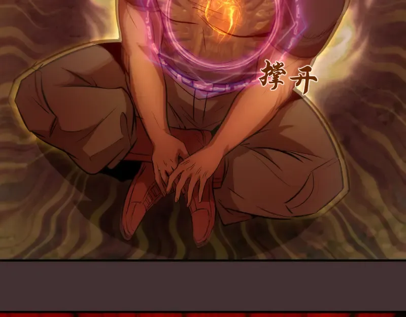 第205话 结界解除 第41页