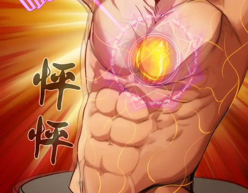 第205话 结界解除 第43页