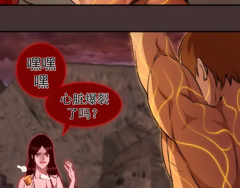 第205话 结界解除 第44页