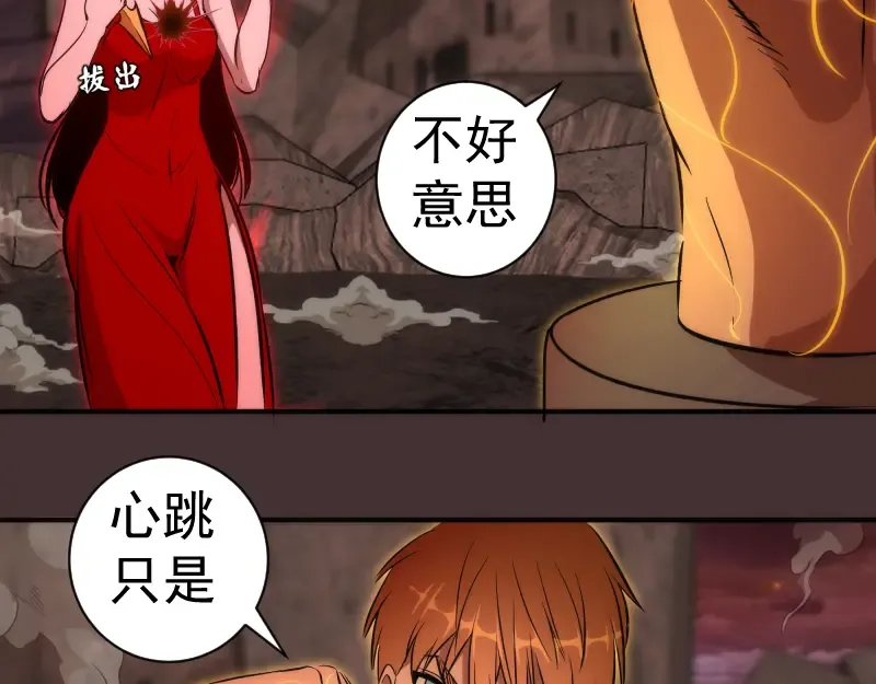 第205话 结界解除 第45页