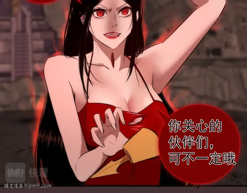 第205话 结界解除 第48页