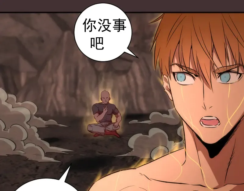 第205话 结界解除 第49页