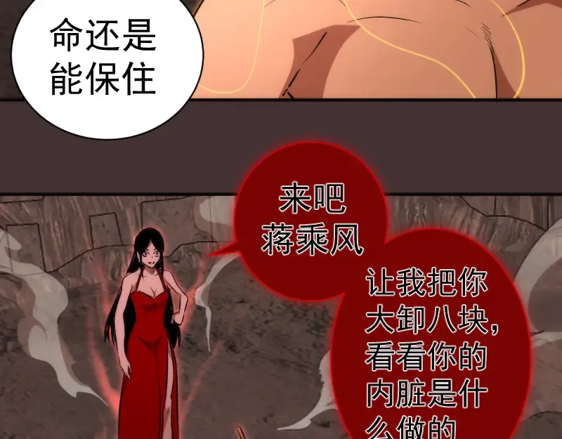 第205话 结界解除 第50页