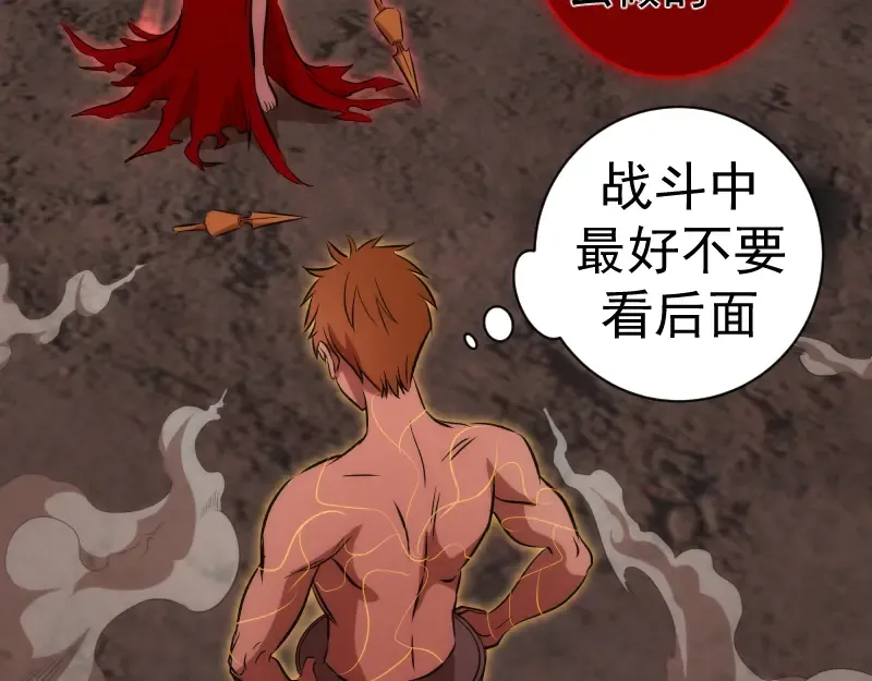 第205话 结界解除 第51页