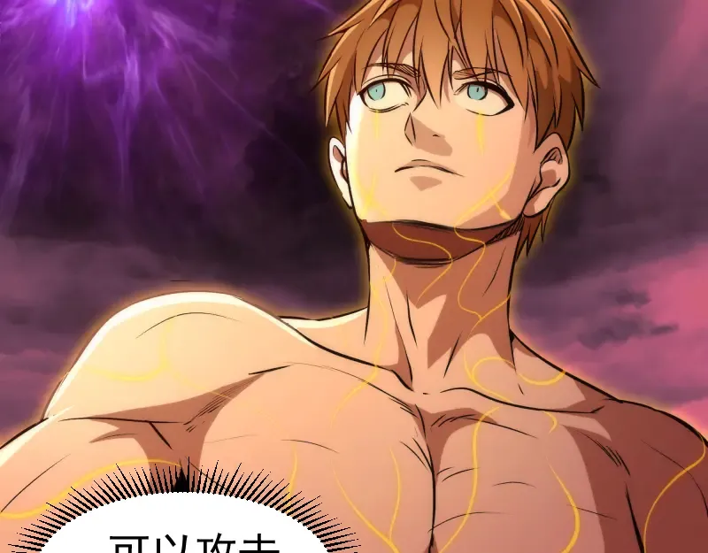第205话 结界解除 第53页