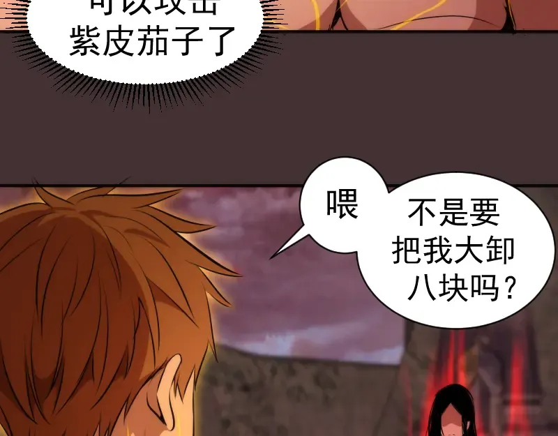 第205话 结界解除 第54页