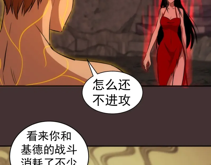 第205话 结界解除 第55页