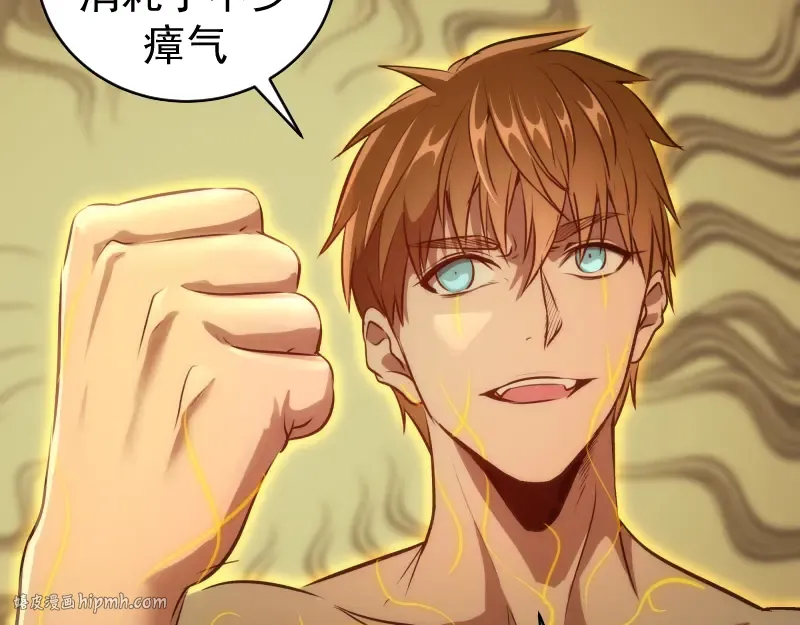 第205话 结界解除 第56页