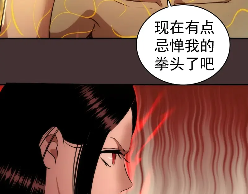 第205话 结界解除 第57页