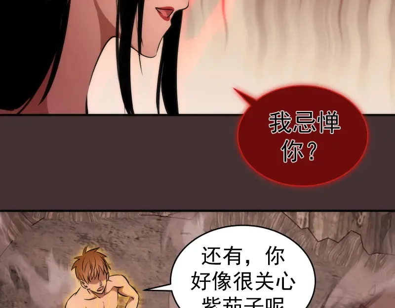 第205话 结界解除 第58页