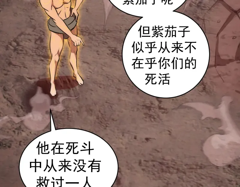 第205话 结界解除 第59页