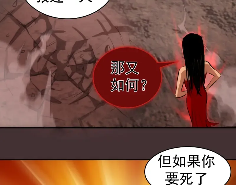 第205话 结界解除 第60页