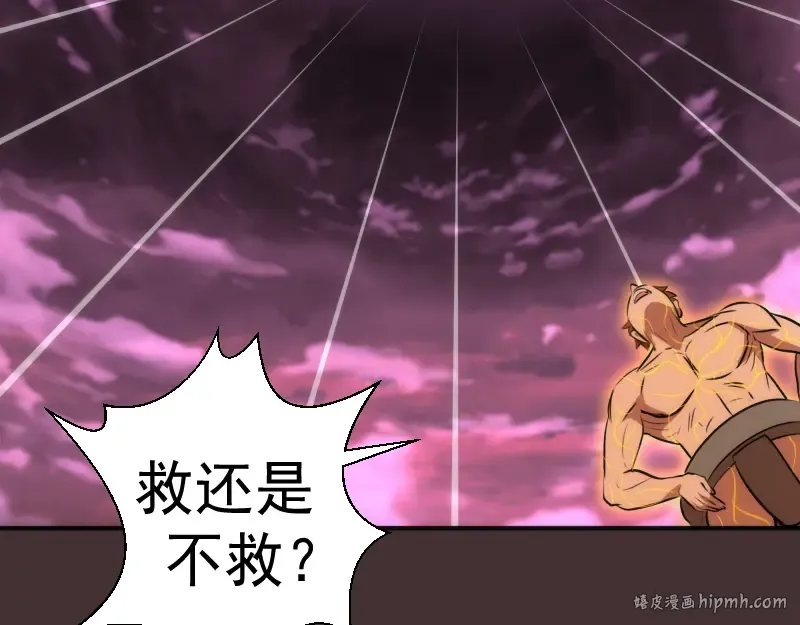 第205话 结界解除 第64页