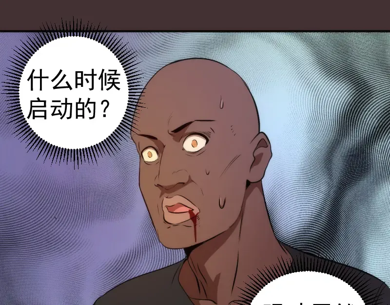 第205话 结界解除 第69页