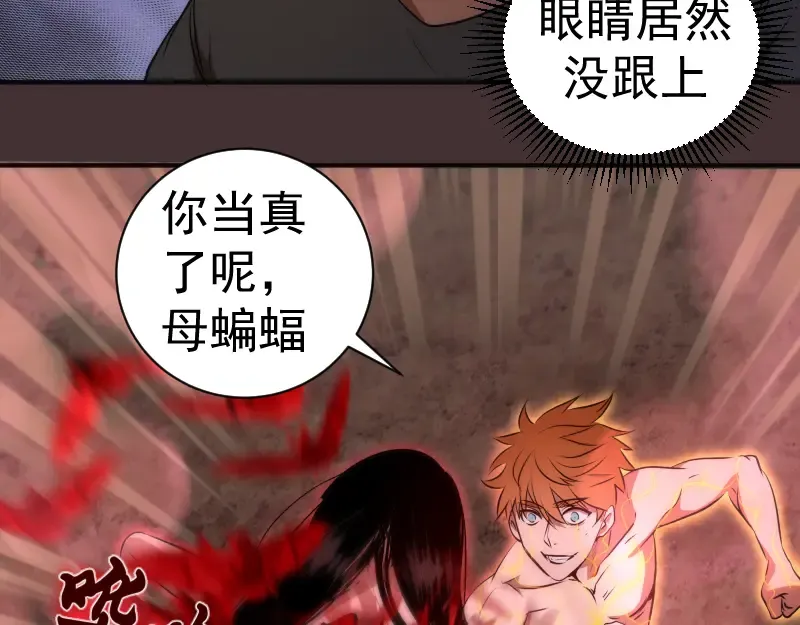 第205话 结界解除 第70页
