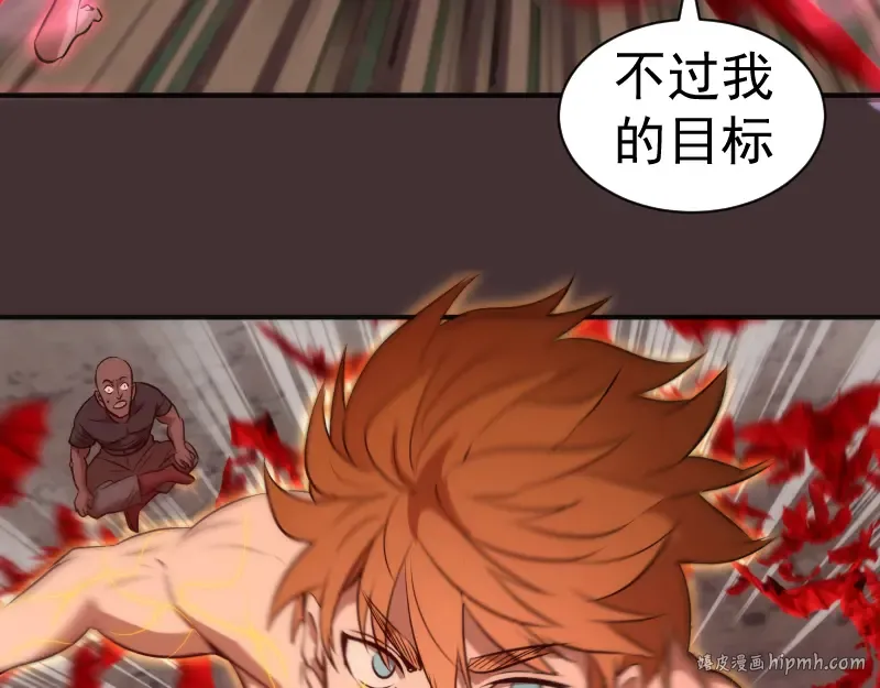 第205话 结界解除 第72页
