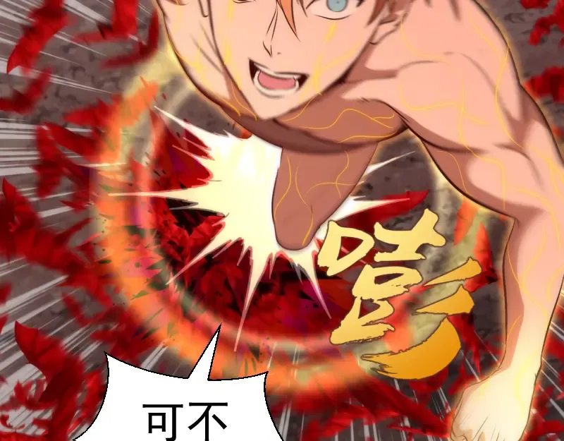 第205话 结界解除 第73页