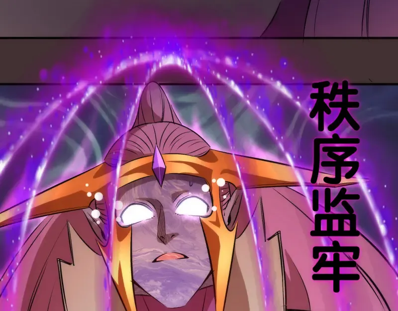 第205话 结界解除 第79页
