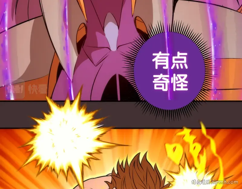 第205话 结界解除 第80页