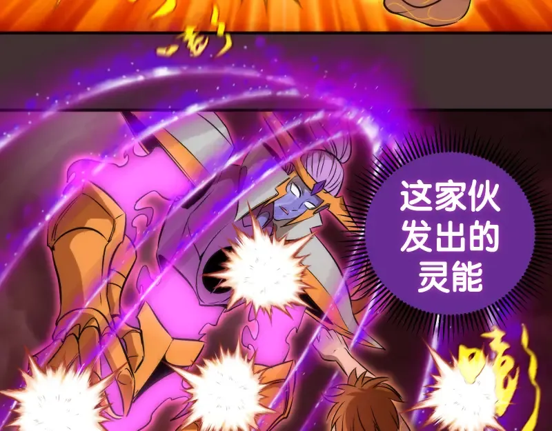 第205话 结界解除 第82页