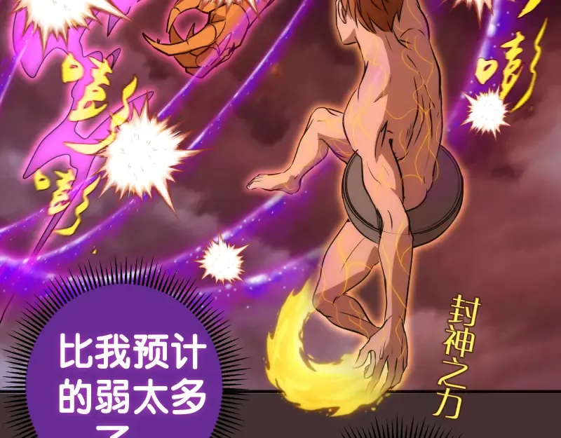 第205话 结界解除 第83页