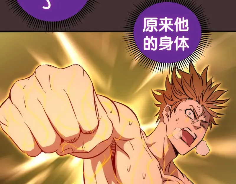 第205话 结界解除 第84页