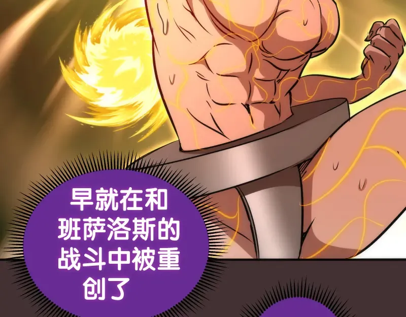 第205话 结界解除 第85页
