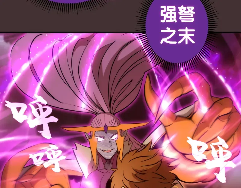 第205话 结界解除 第86页