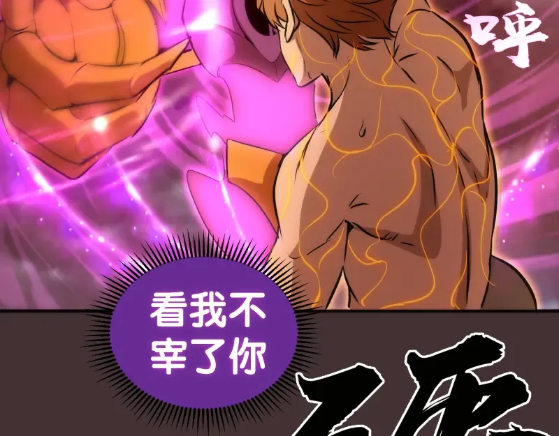 第205话 结界解除 第87页
