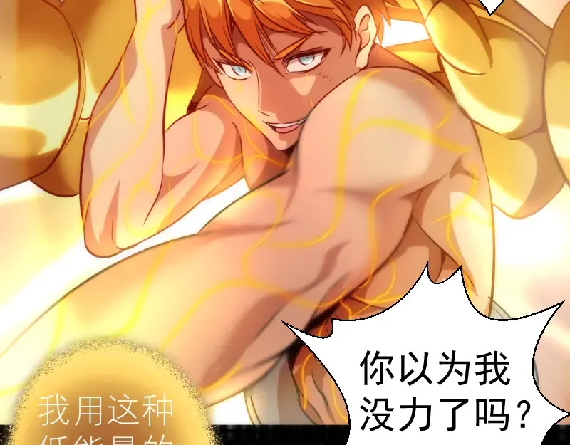 第205话 结界解除 第94页