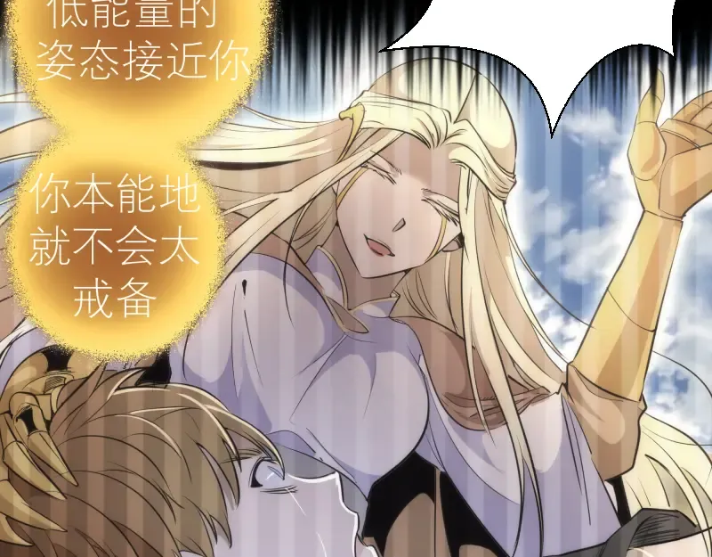 第205话 结界解除 第95页