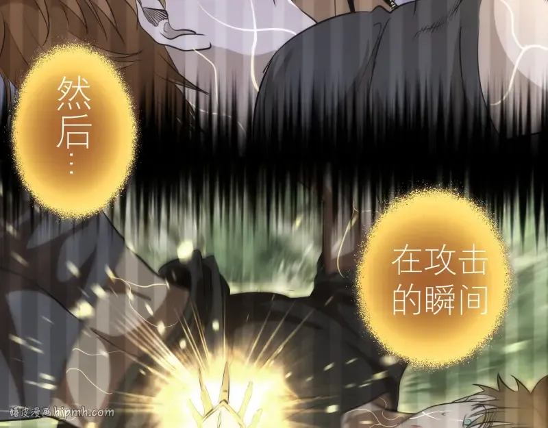 第205话 结界解除 第96页
