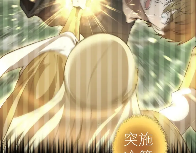 第205话 结界解除 第97页