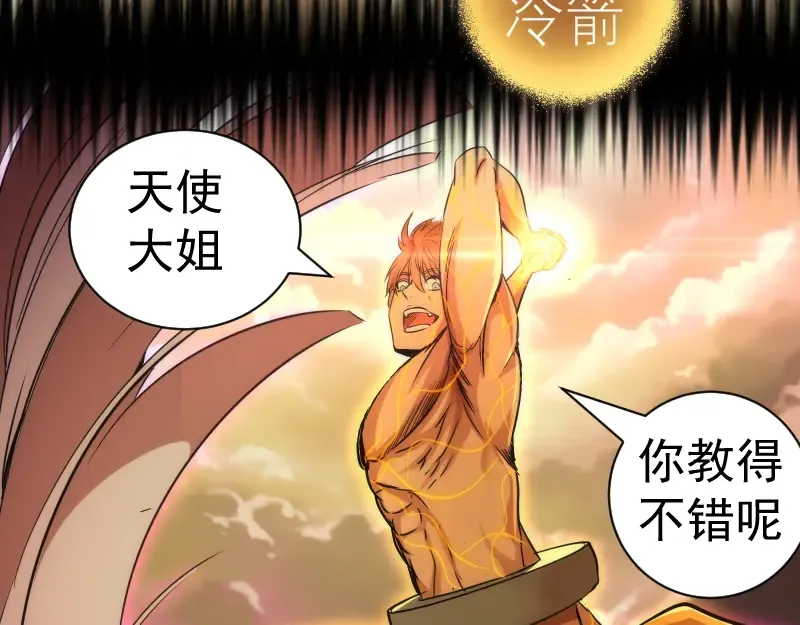 第205话 结界解除 第98页