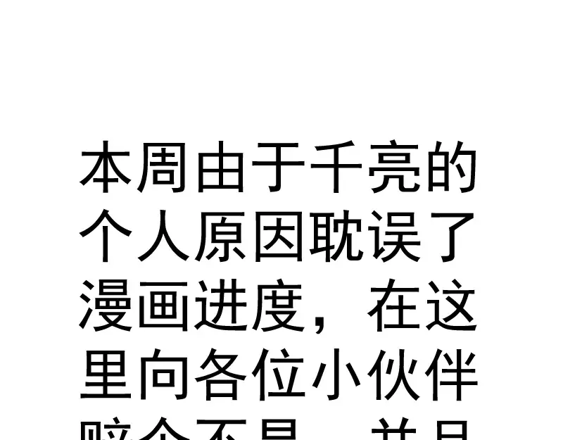 第205话 结界解除 第101页