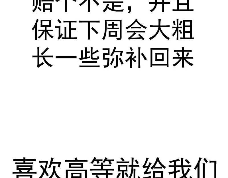 第205话 结界解除 第102页