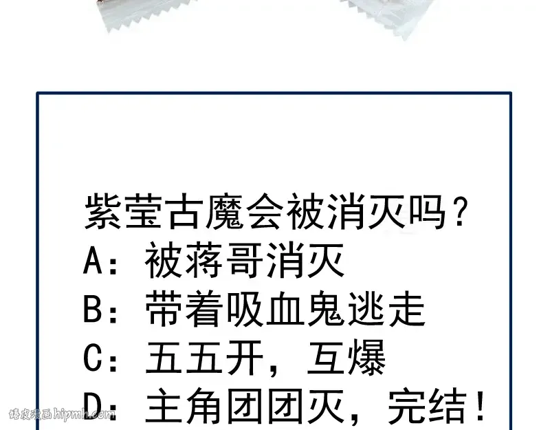 第205话 结界解除 第104页