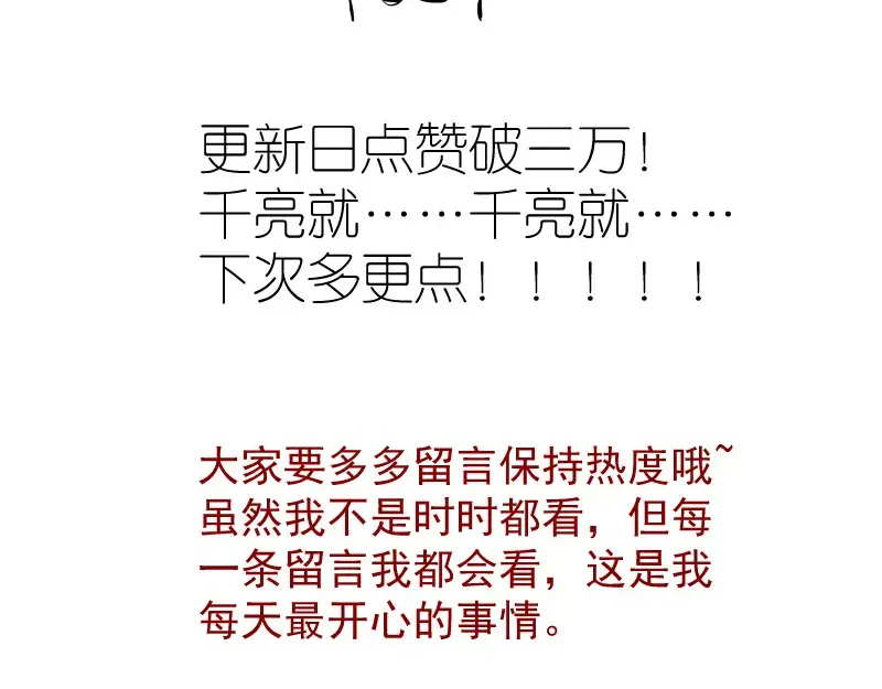 第205话 结界解除 第106页