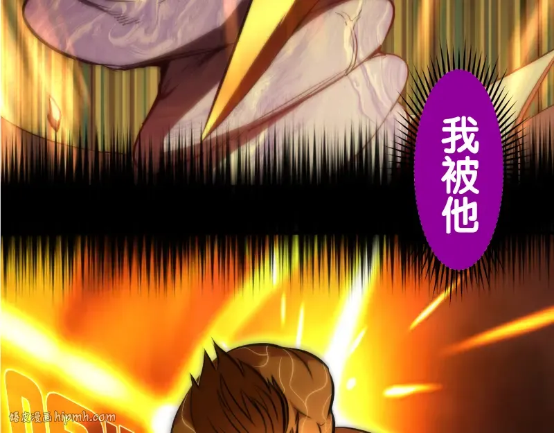 第206话 是战是逃？ 第8页