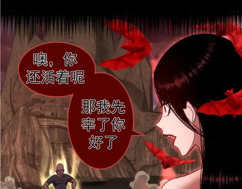 第206话 是战是逃？ 第14页