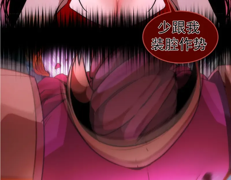 第206话 是战是逃？ 第18页