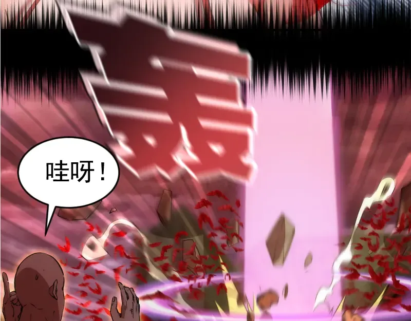 第206话 是战是逃？ 第20页