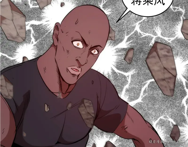第206话 是战是逃？ 第24页