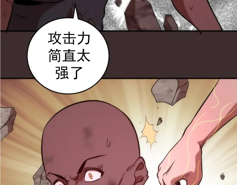 第206话 是战是逃？ 第25页