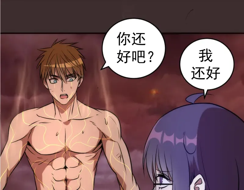 第206话 是战是逃？ 第30页