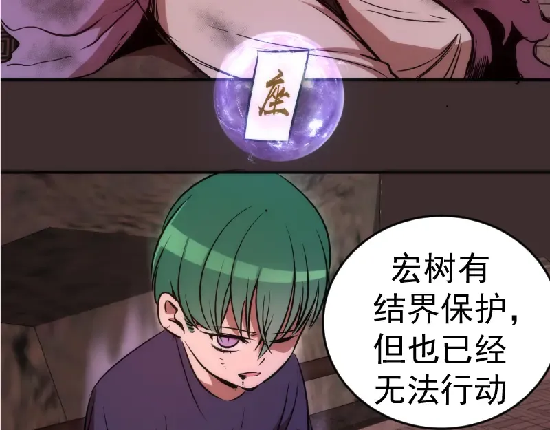 第206话 是战是逃？ 第33页