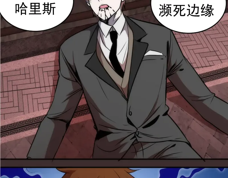 第206话 是战是逃？ 第35页