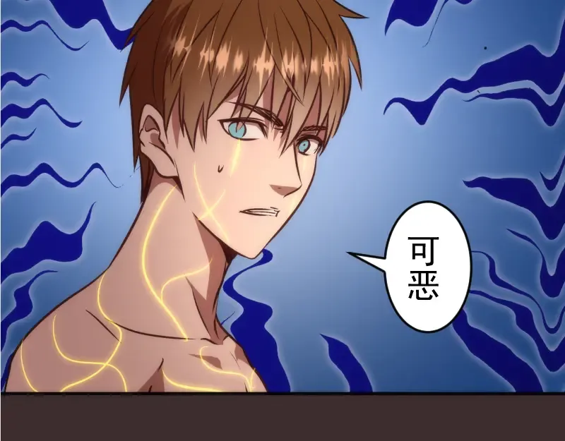 第206话 是战是逃？ 第36页
