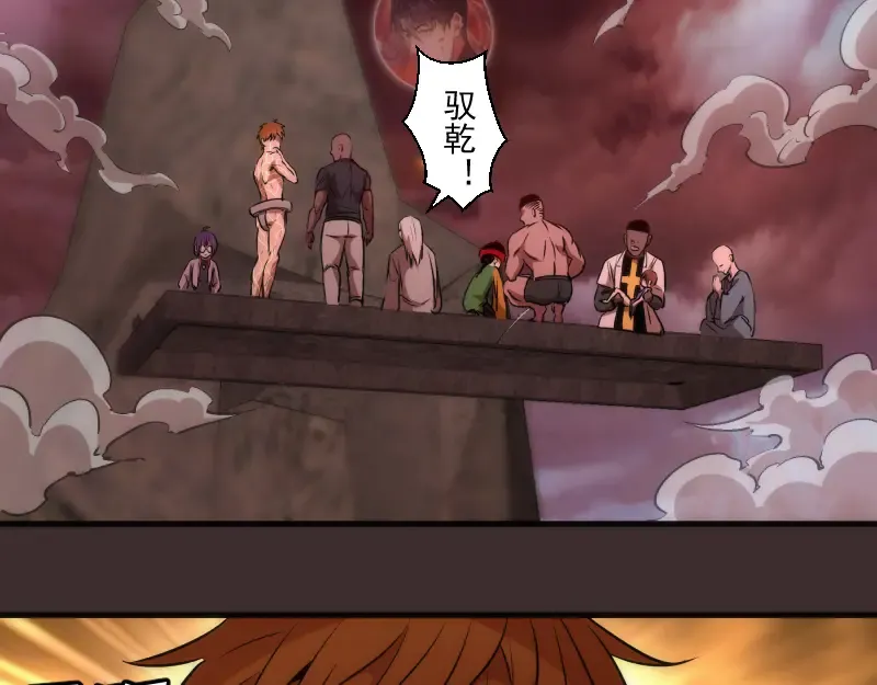 第206话 是战是逃？ 第39页