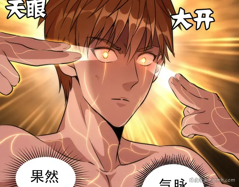 第206话 是战是逃？ 第40页